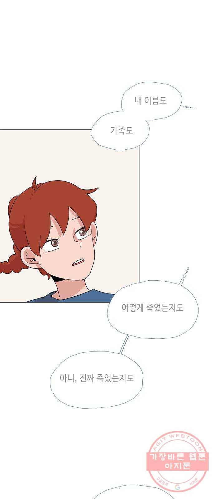 다시 또 봄 29.그거 나 아니야 29