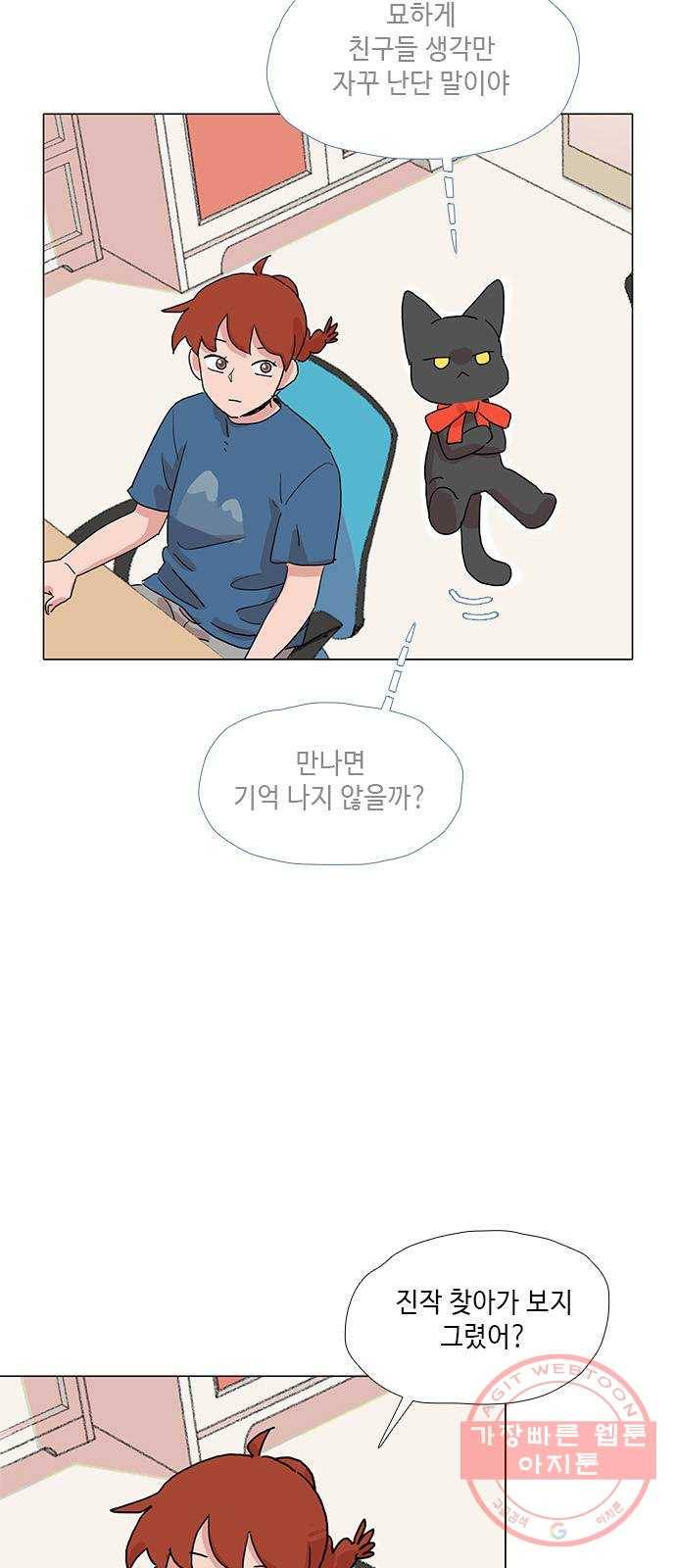 다시 또 봄 29.그거 나 아니야 30
