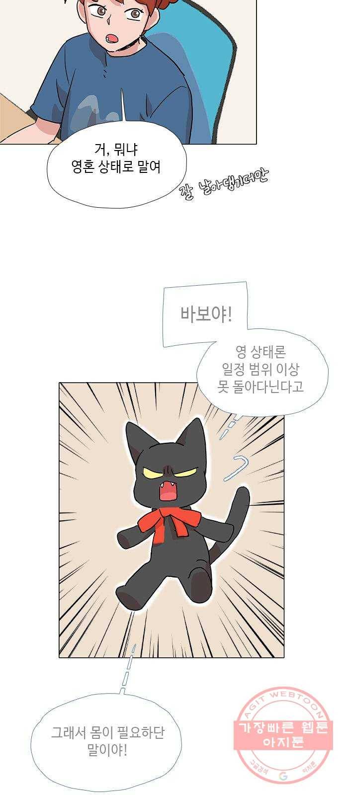 다시 또 봄 29.그거 나 아니야 31
