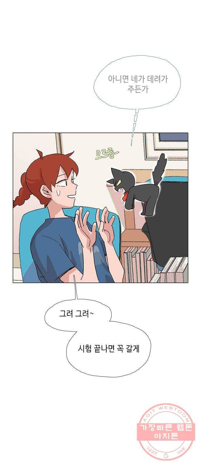 다시 또 봄 29.그거 나 아니야 32