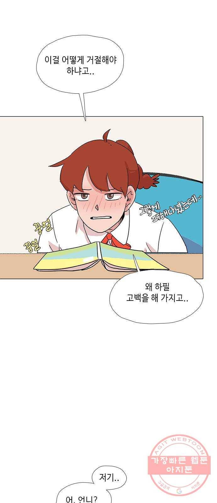 다시 또 봄 29.그거 나 아니야 36