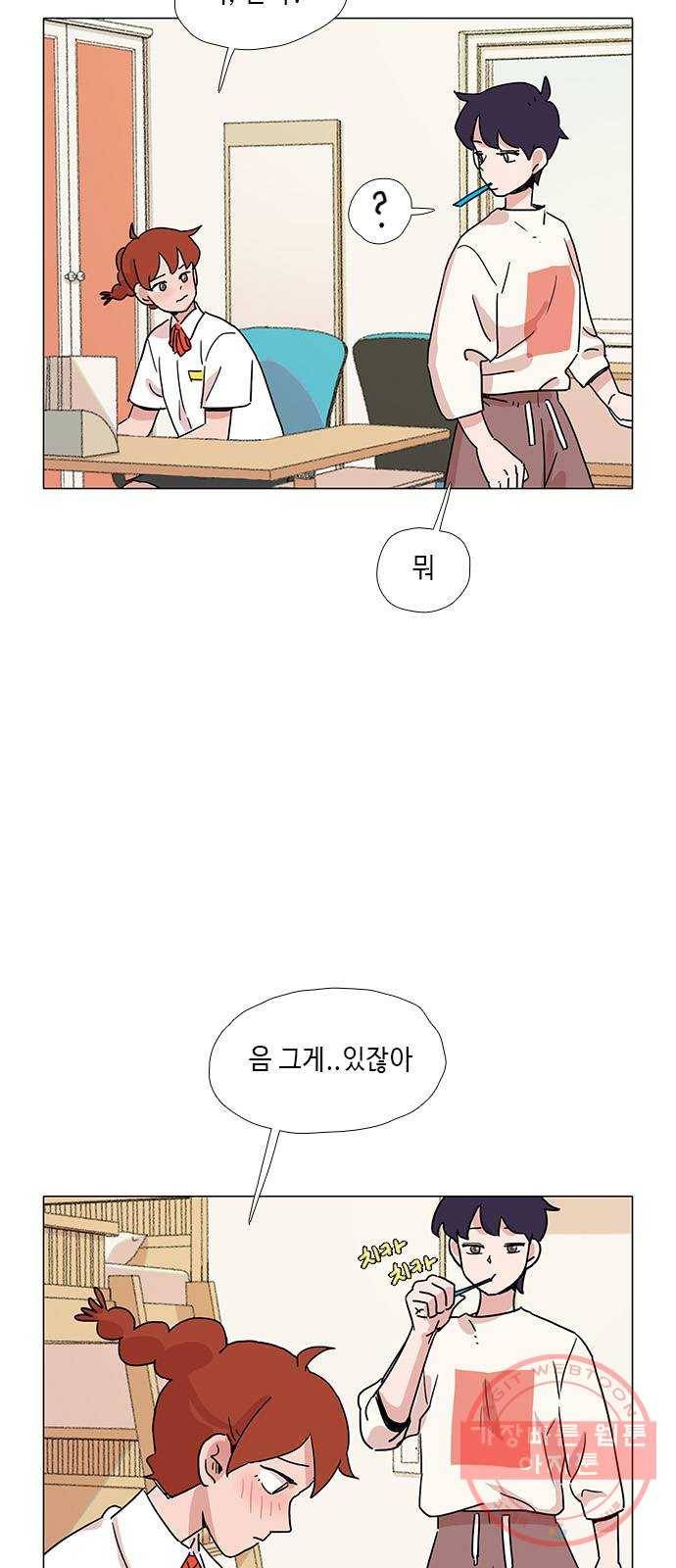 다시 또 봄 29.그거 나 아니야 37
