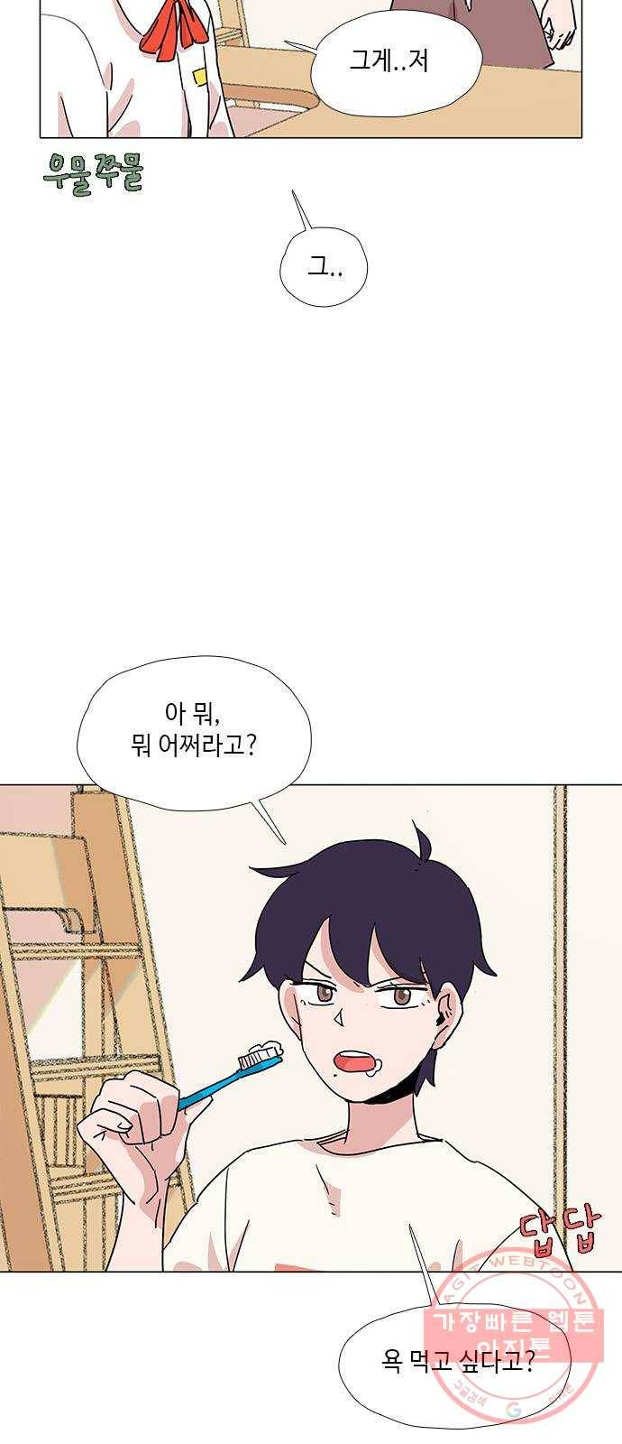 다시 또 봄 29.그거 나 아니야 38