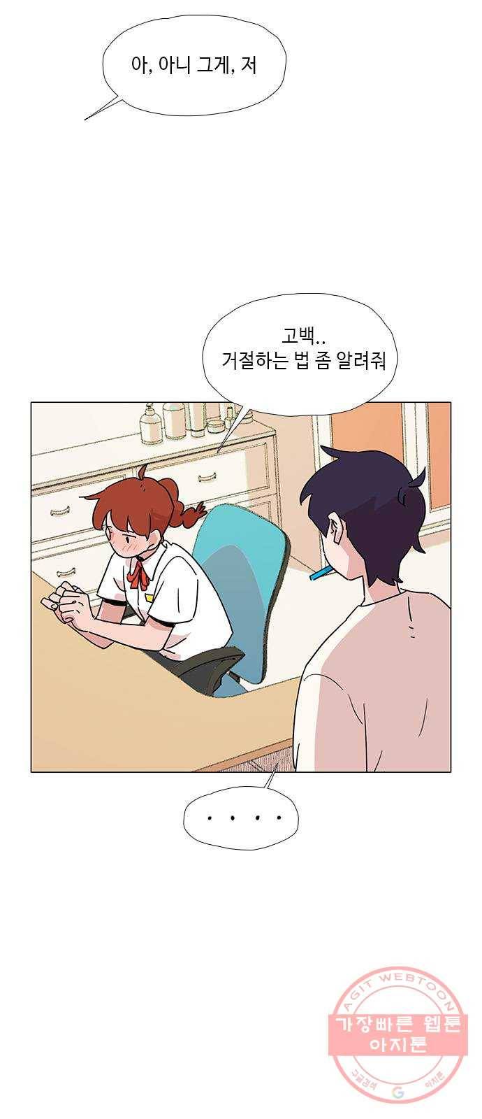 다시 또 봄 29.그거 나 아니야 39
