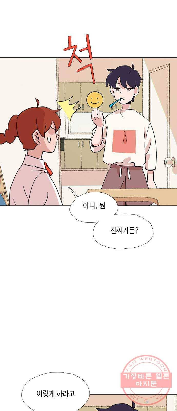 다시 또 봄 29.그거 나 아니야 40