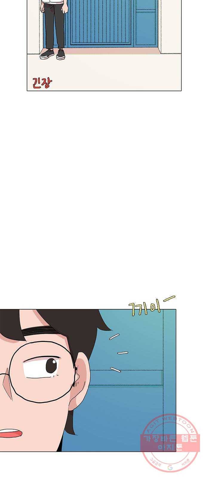 다시 또 봄 29.그거 나 아니야 43