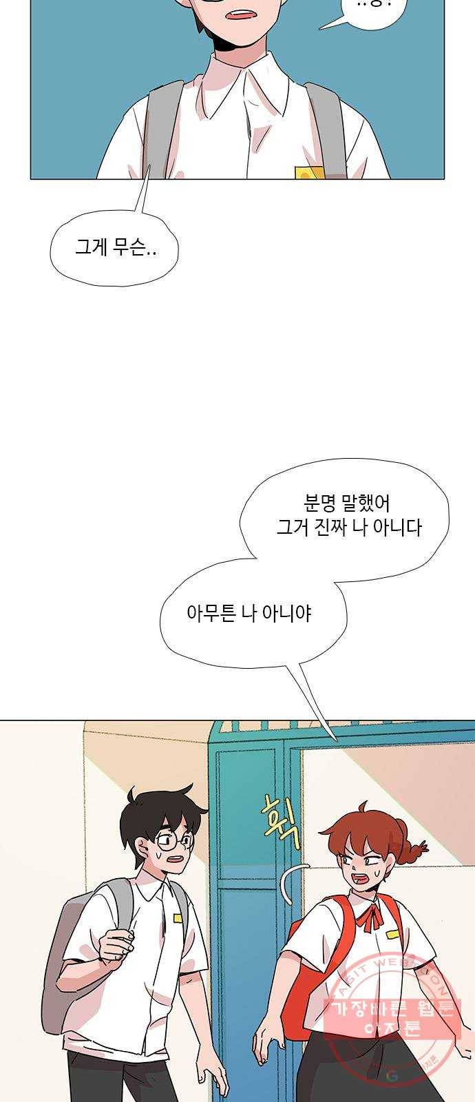 다시 또 봄 29.그거 나 아니야 47