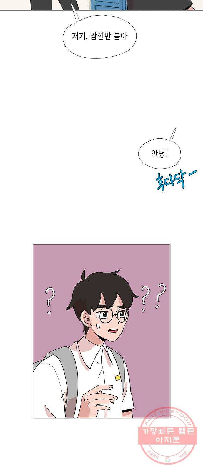 다시 또 봄 29.그거 나 아니야 48