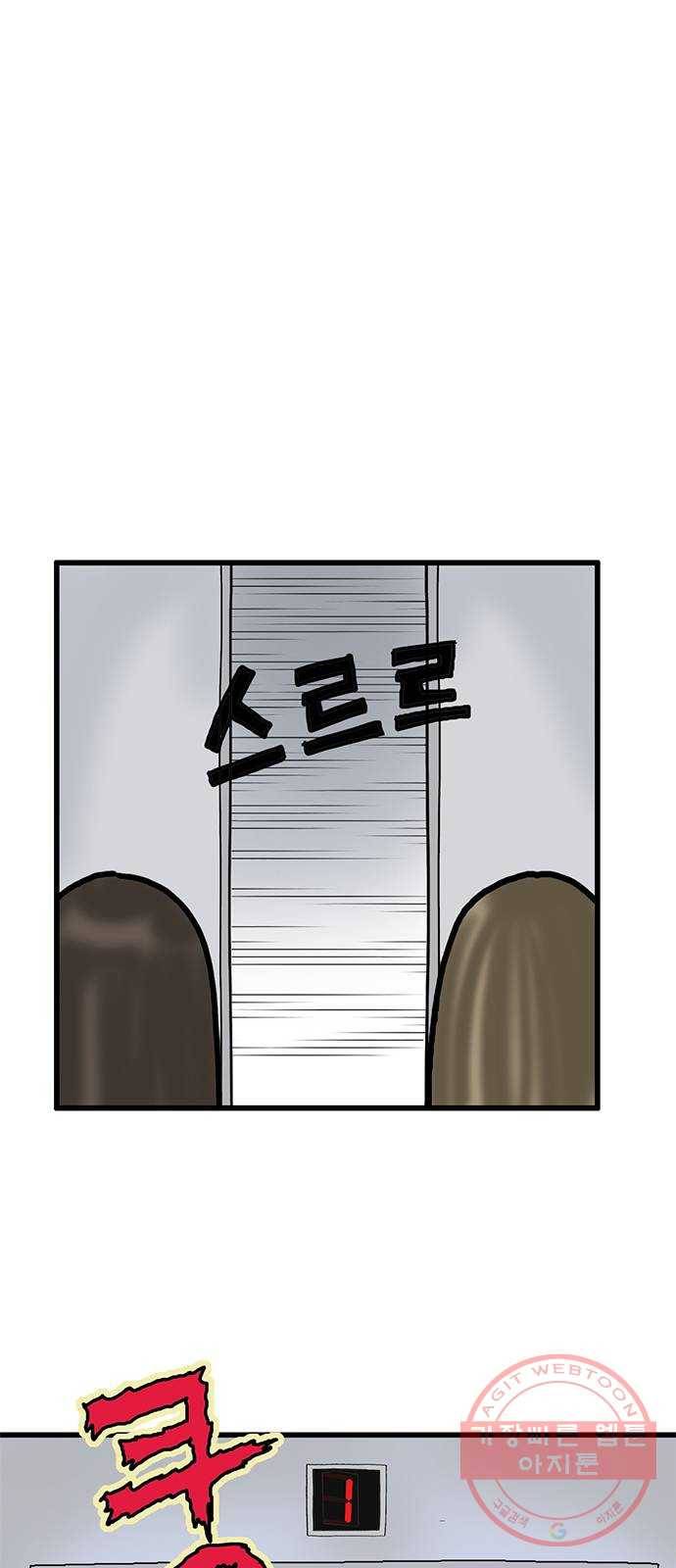 무서운게 딱좋아! 29화. 엘리베이터 (4) 1