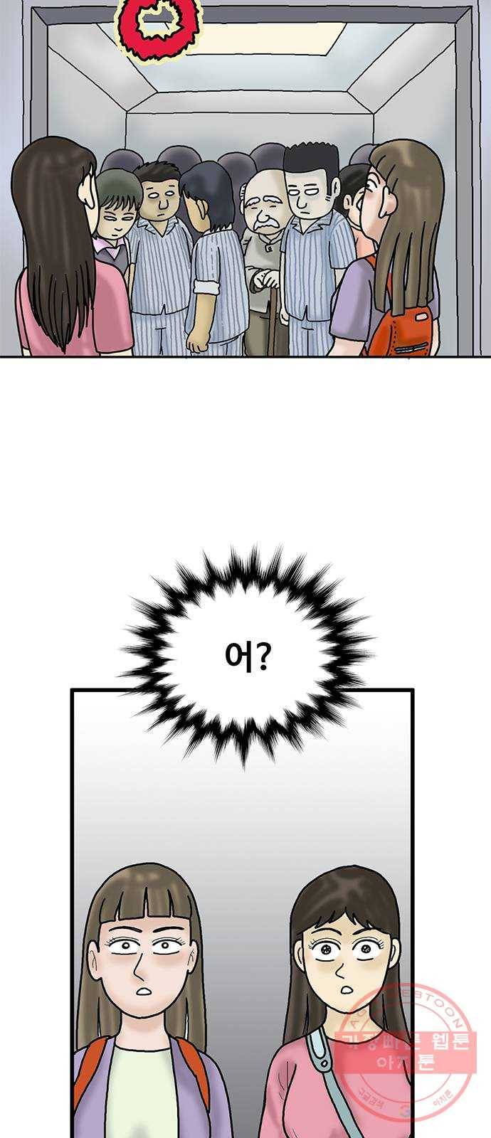 무서운게 딱좋아! 29화. 엘리베이터 (4) 2