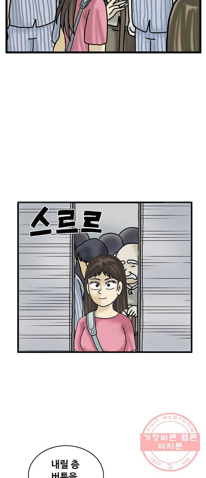 무서운게 딱좋아! 29화. 엘리베이터 (4) 11
