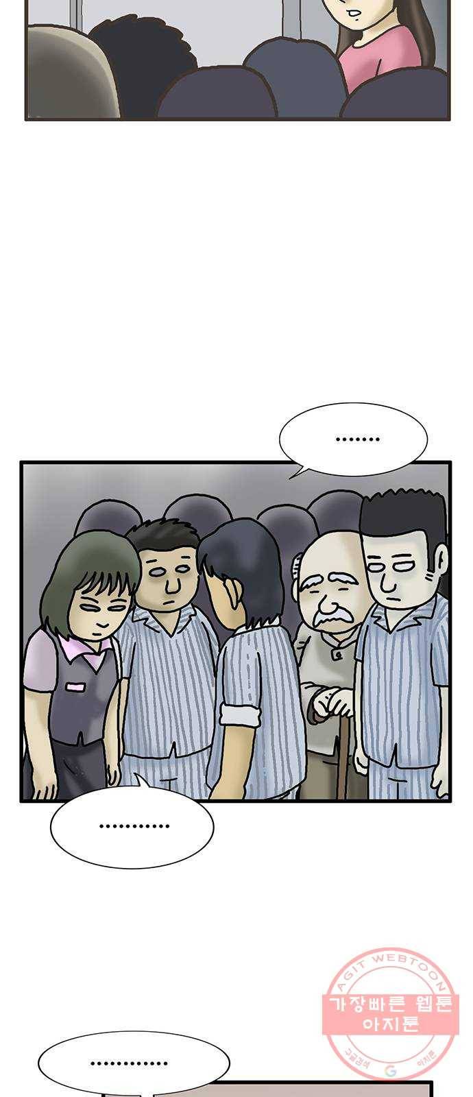 무서운게 딱좋아! 29화. 엘리베이터 (4) 14