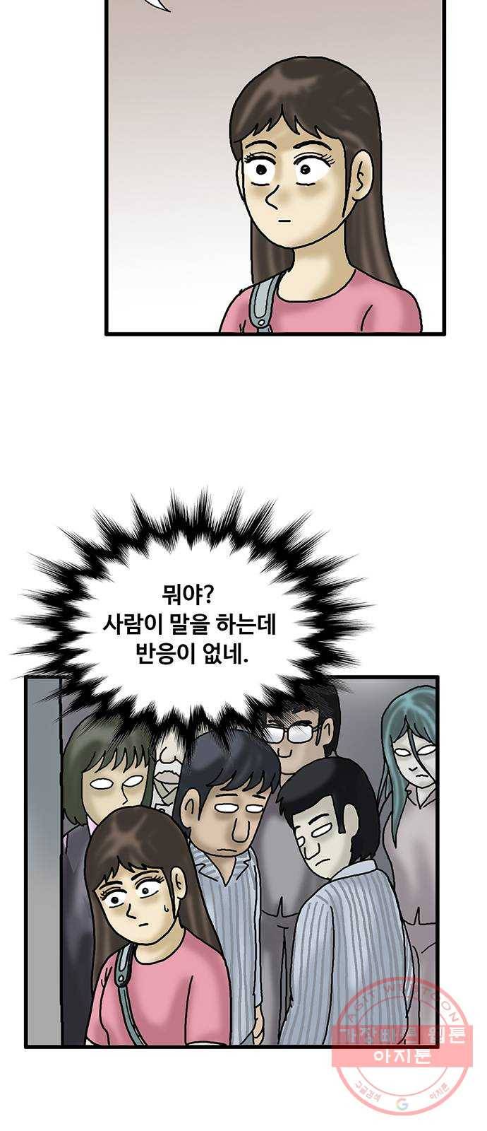무서운게 딱좋아! 29화. 엘리베이터 (4) 15