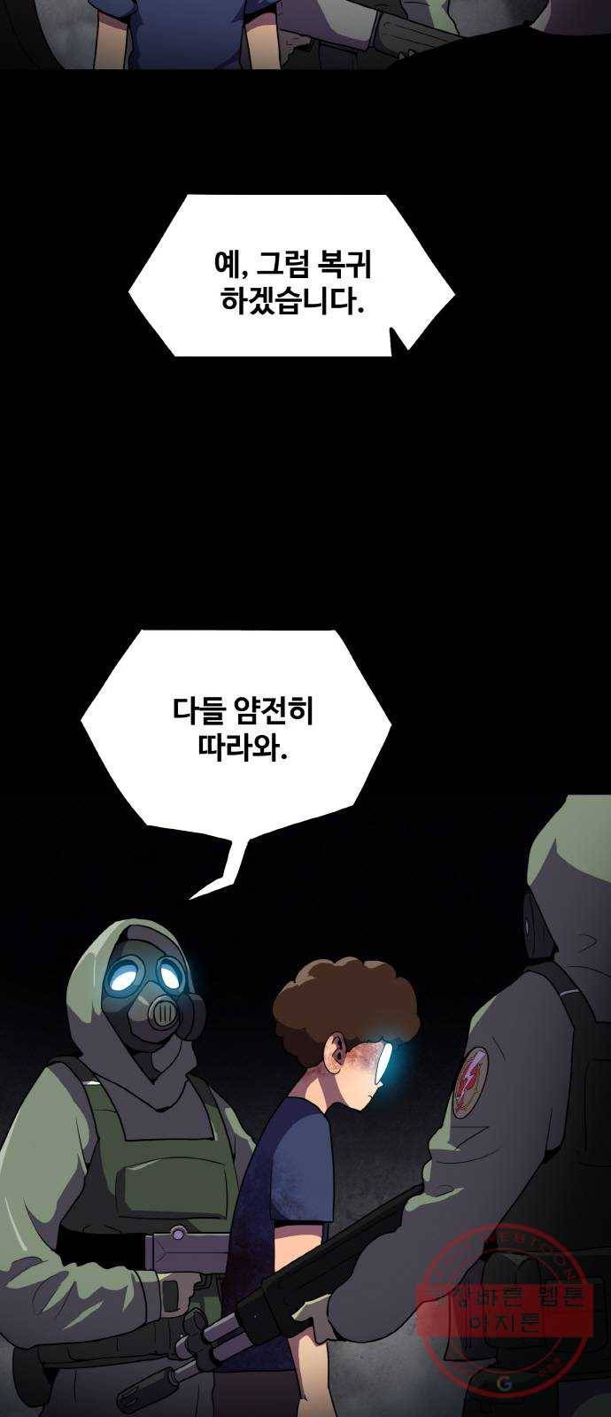 생존로그 38화 2