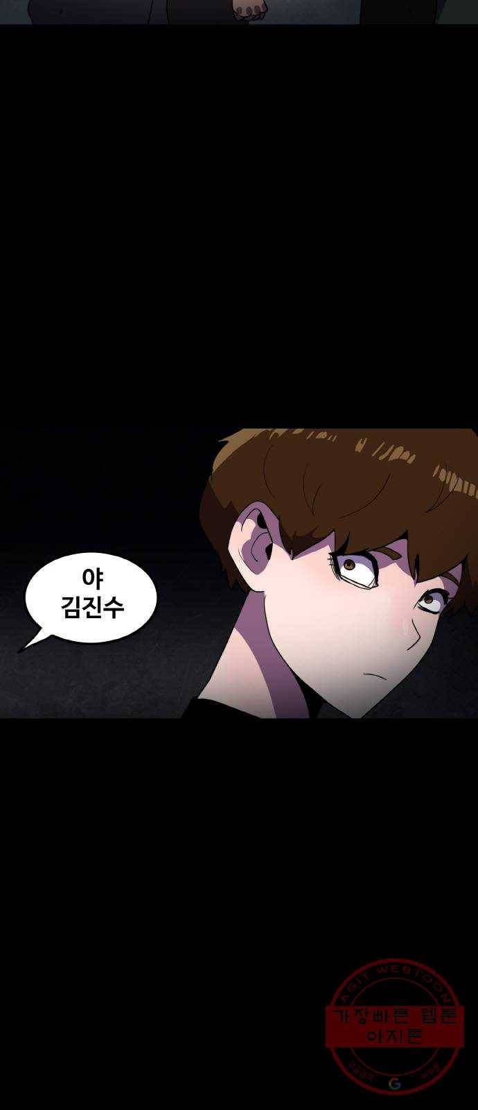 생존로그 38화 3