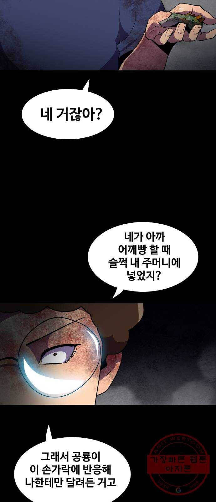 생존로그 38화 7