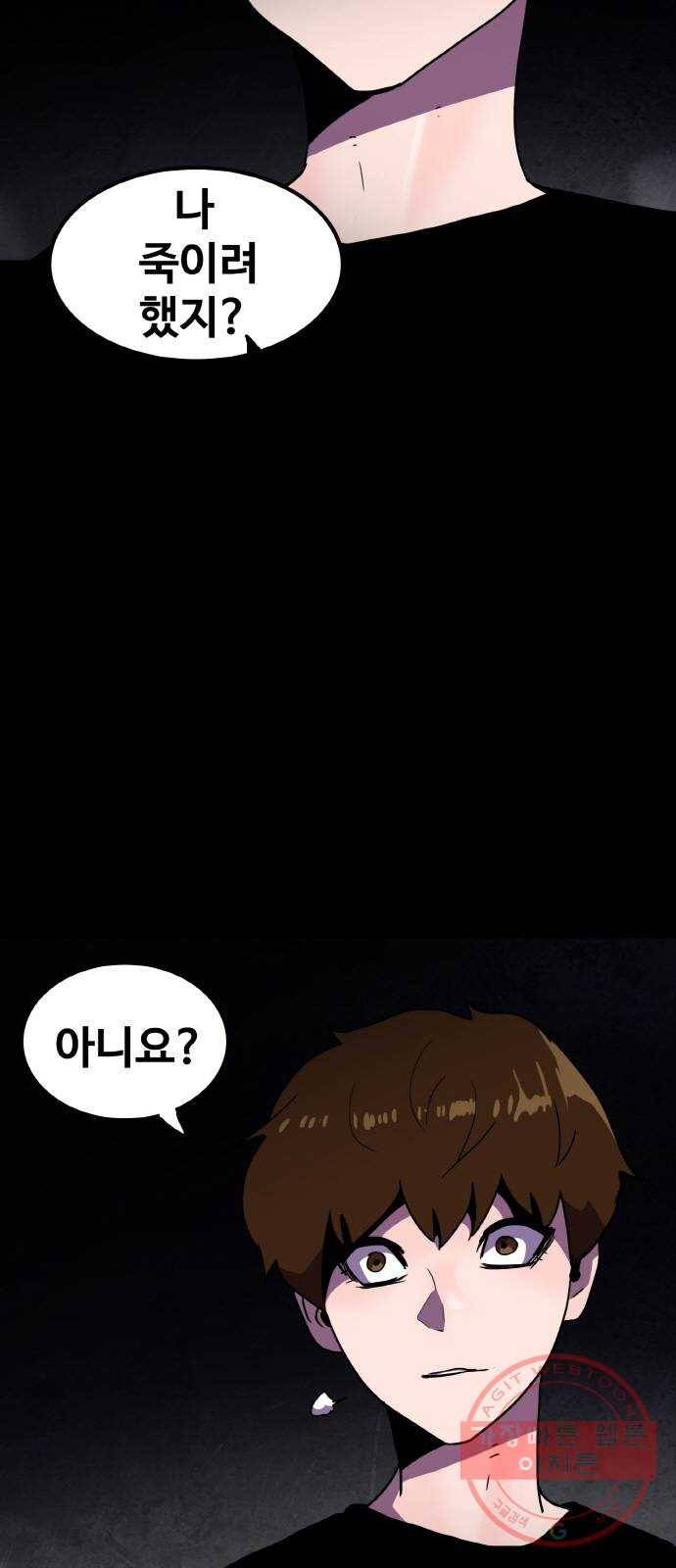 생존로그 38화 9