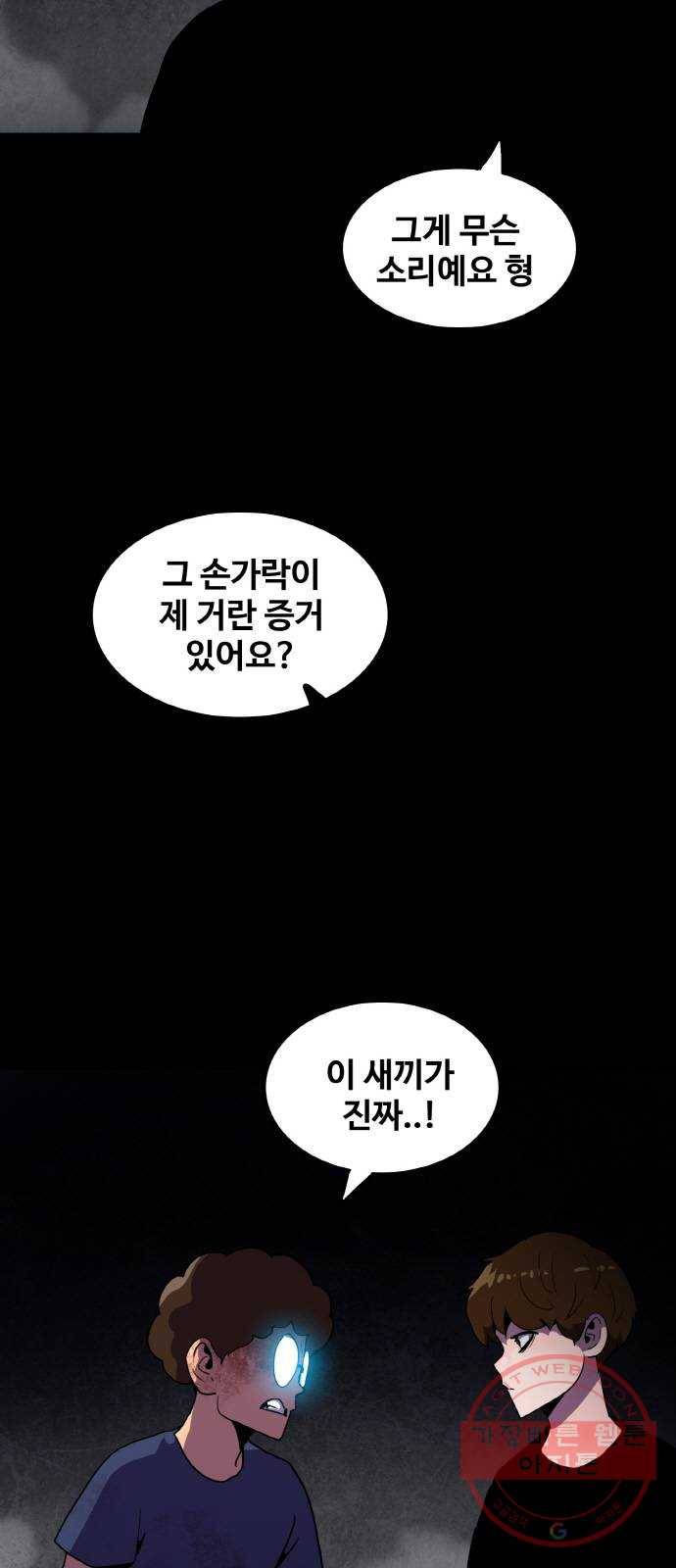 생존로그 38화 10