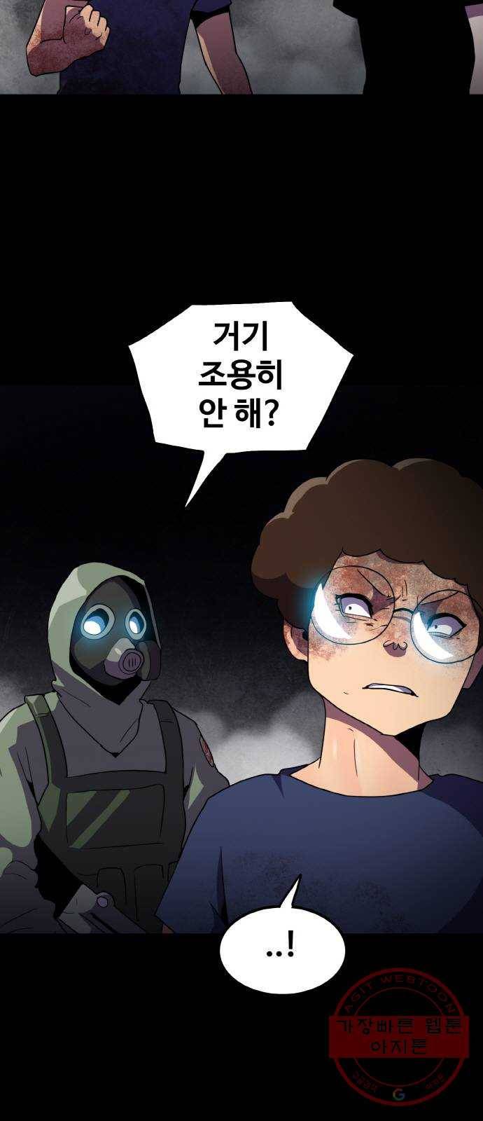 생존로그 38화 11