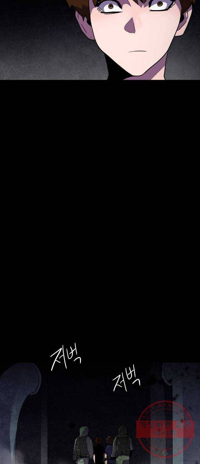 생존로그 38화 14