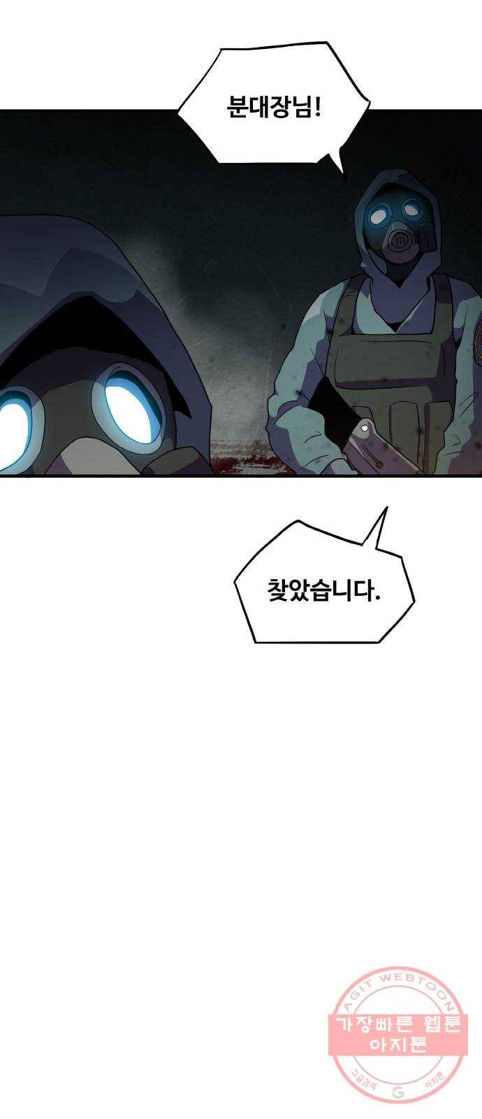 생존로그 38화 19