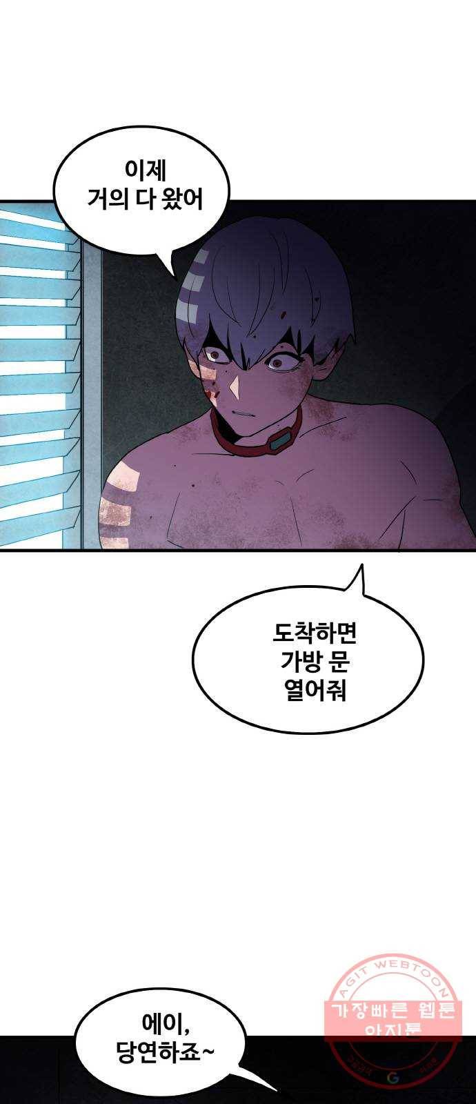 생존로그 38화 25