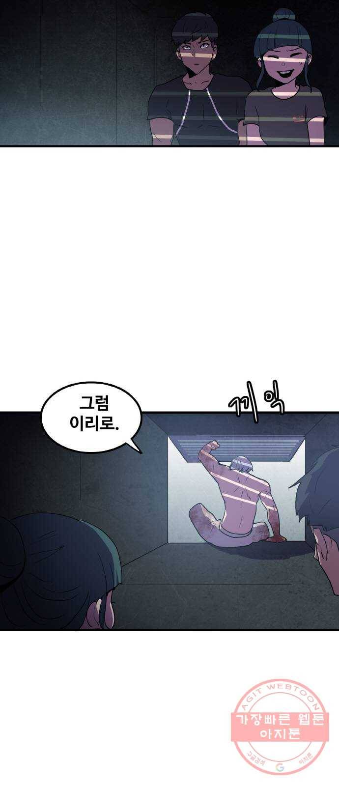 생존로그 38화 26