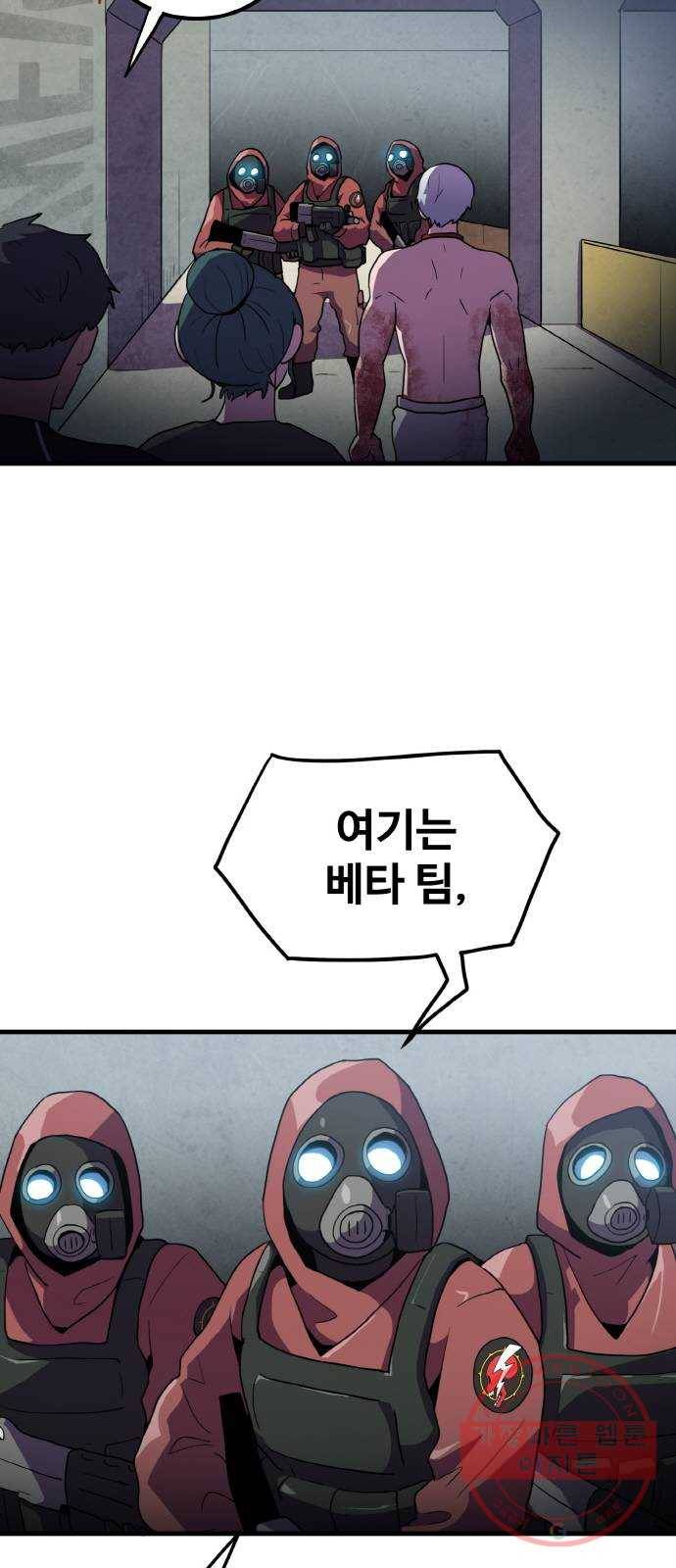 생존로그 38화 33