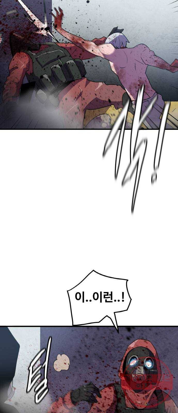 생존로그 38화 37