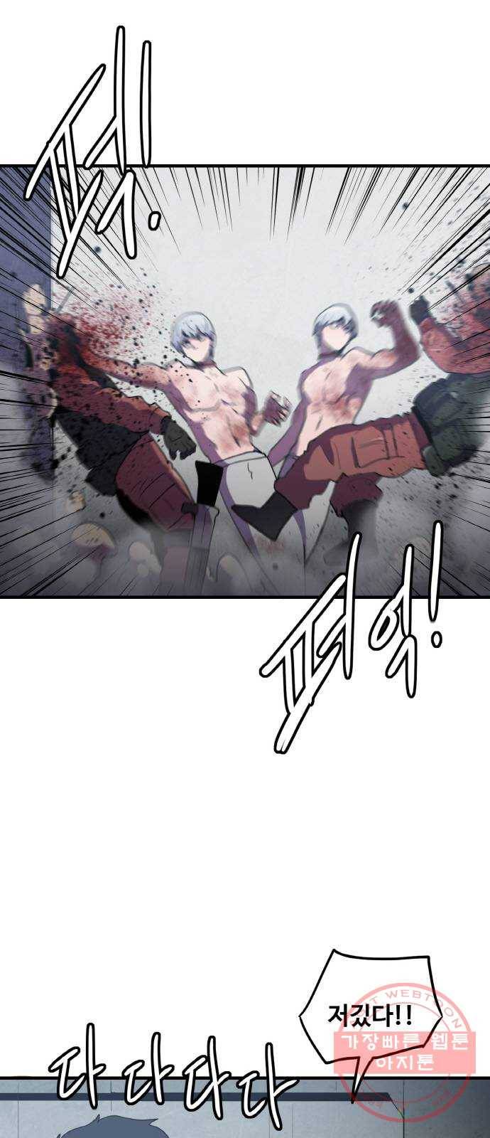 생존로그 38화 40