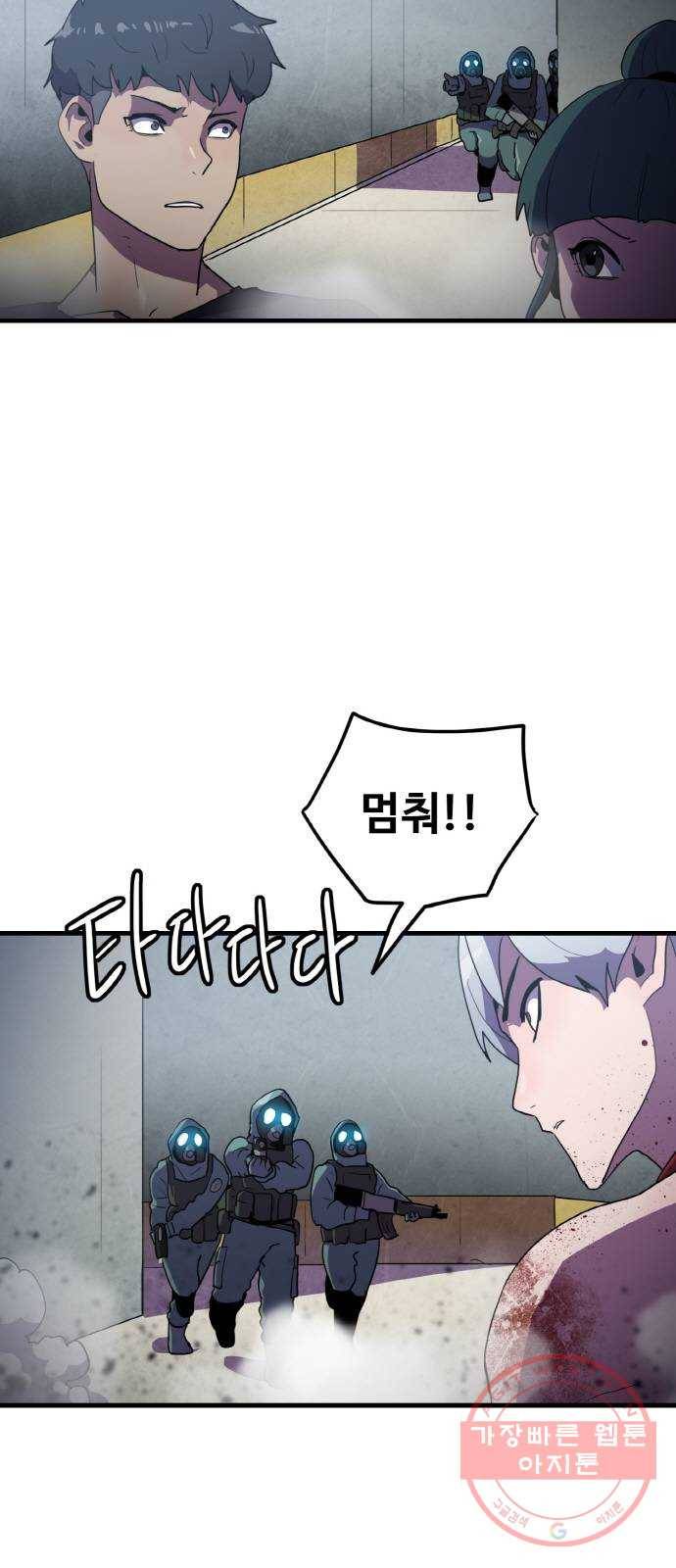 생존로그 38화 41