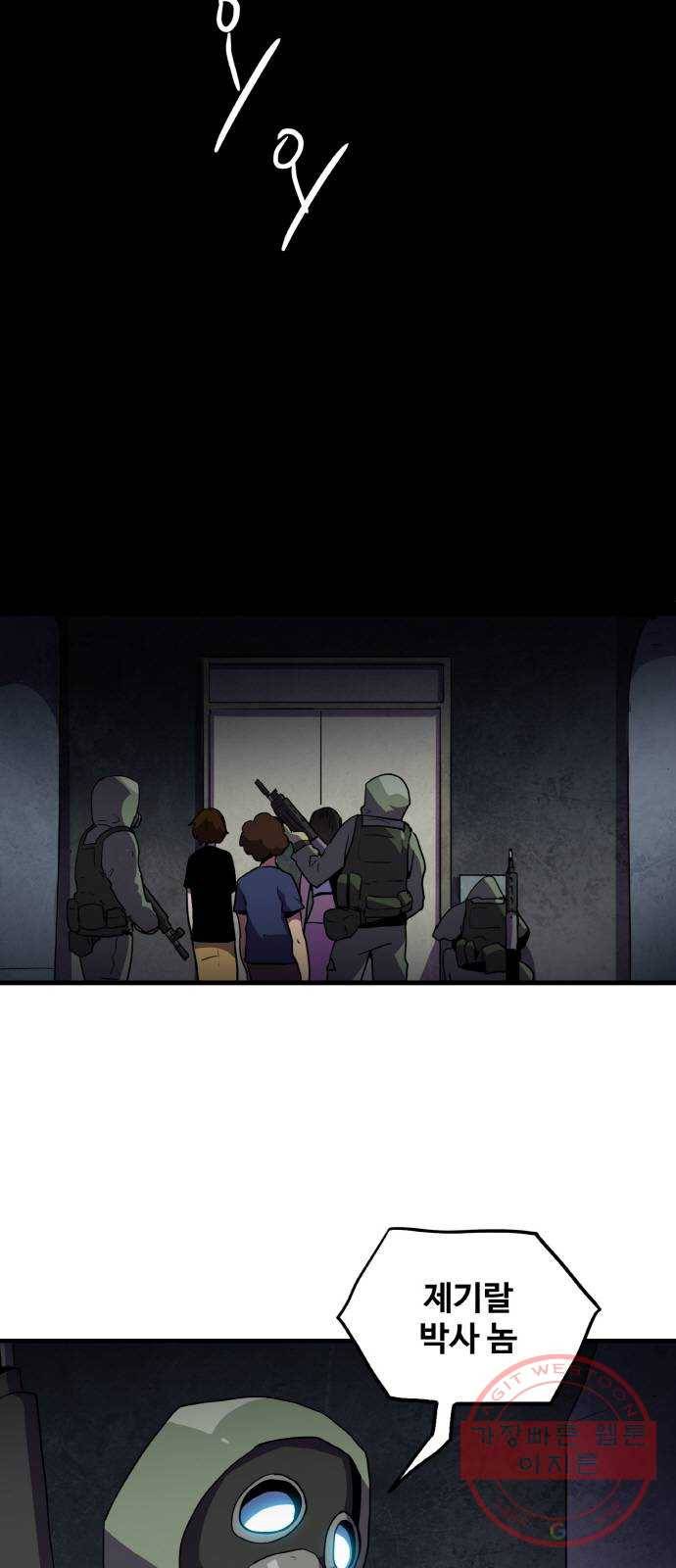 생존로그 38화 48