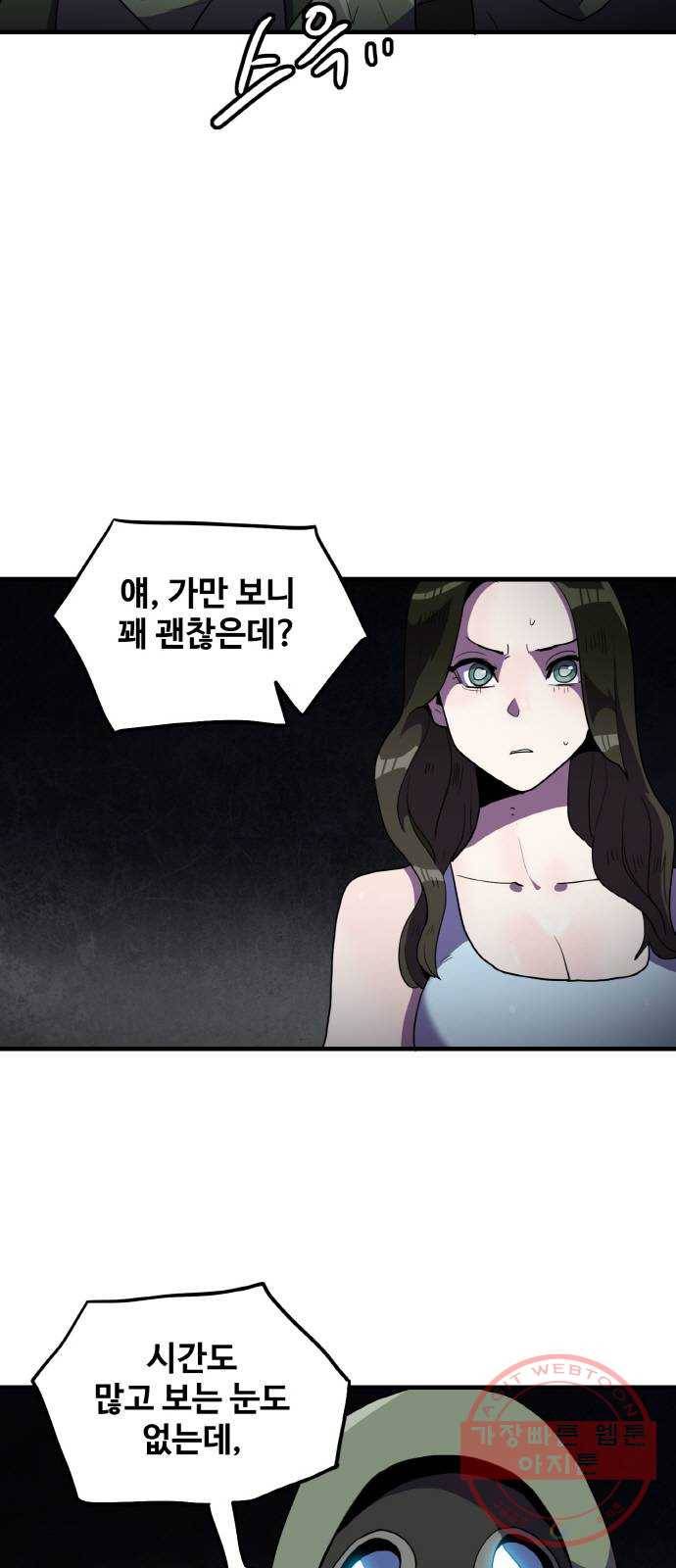 생존로그 38화 52