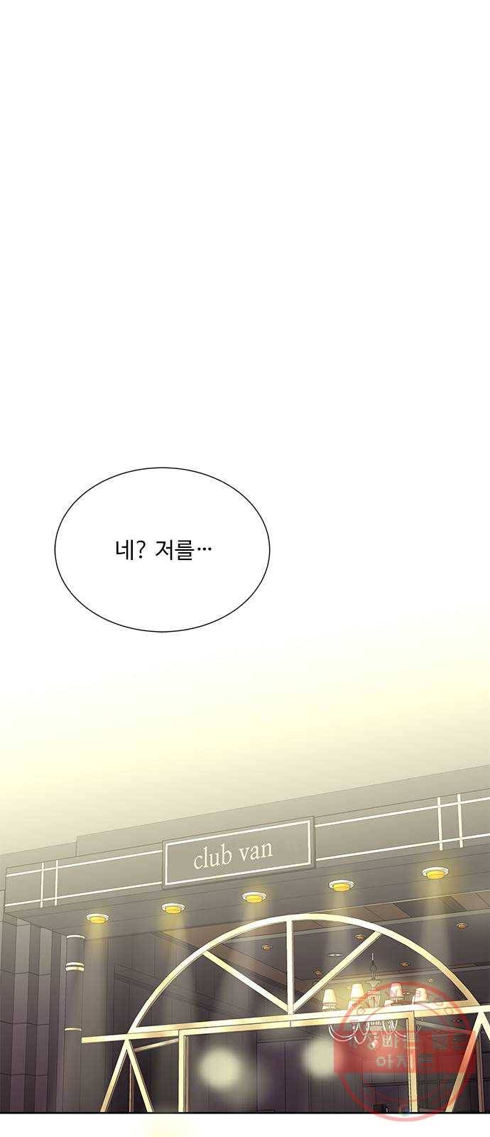 보스의 노골적 취향 23화 1