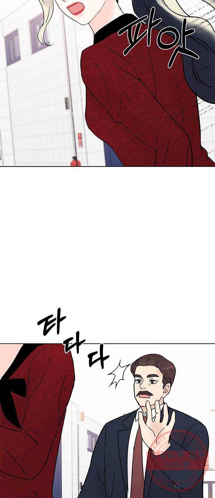 보스의 노골적 취향 23화 9