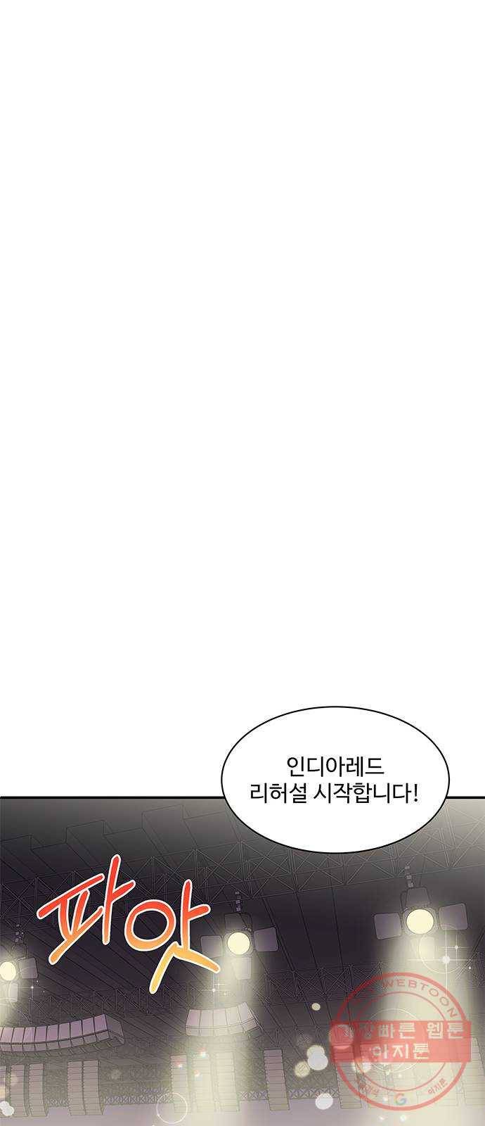 보스의 노골적 취향 23화 11