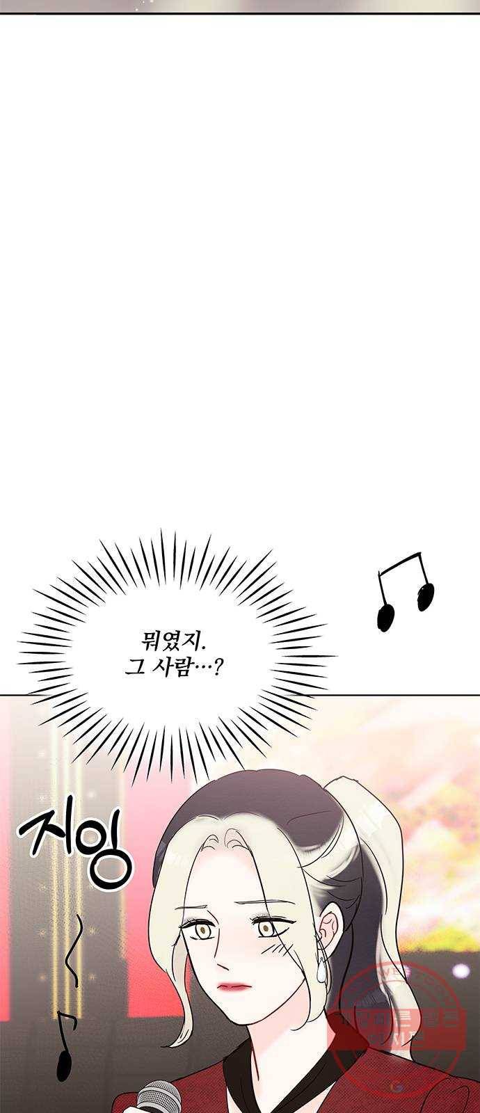 보스의 노골적 취향 23화 12