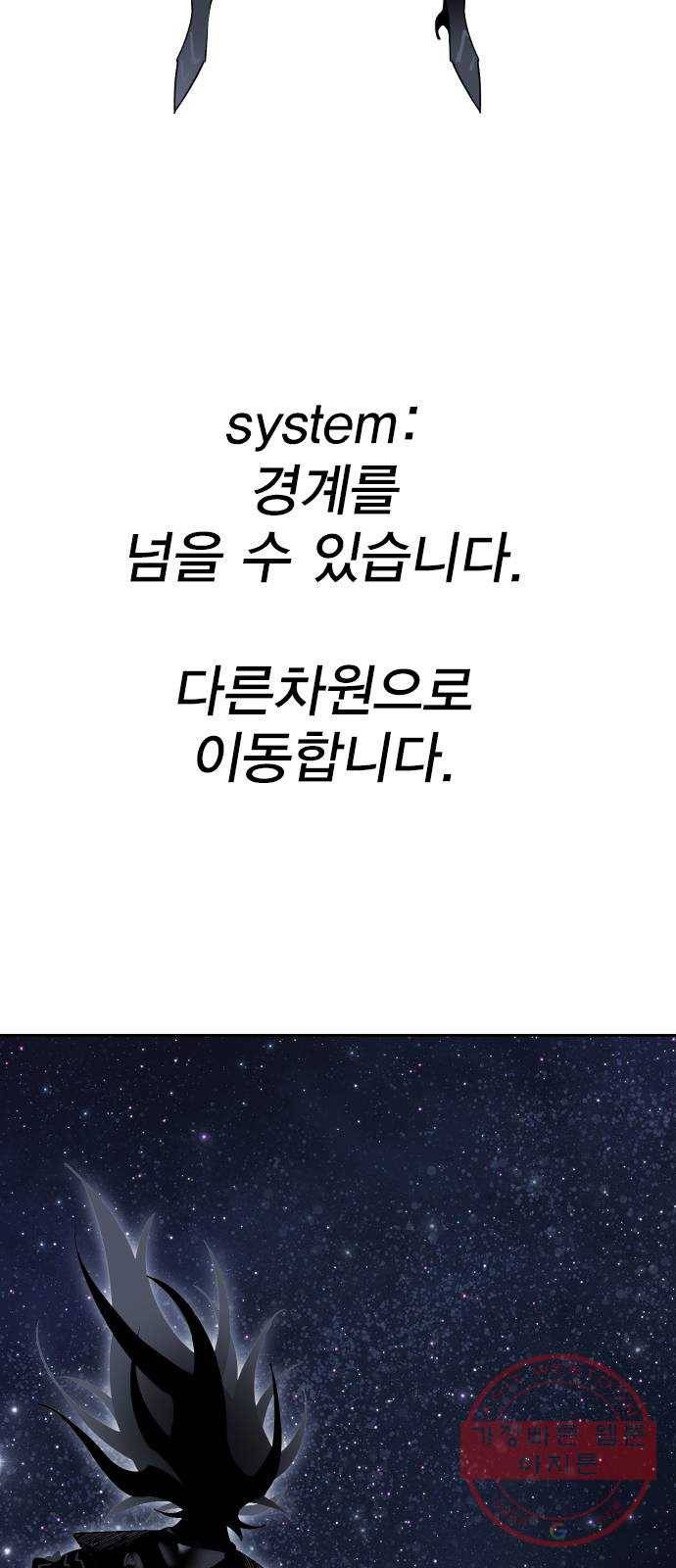 열렙전사 2부 131화 - 다시 - 2부 마지막화 9