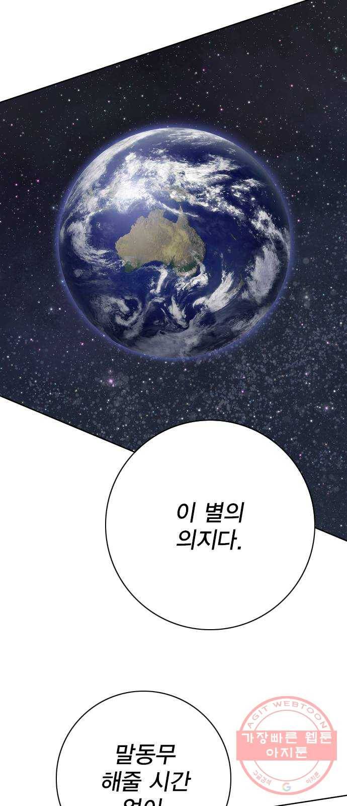 열렙전사 2부 131화 - 다시 - 2부 마지막화 15