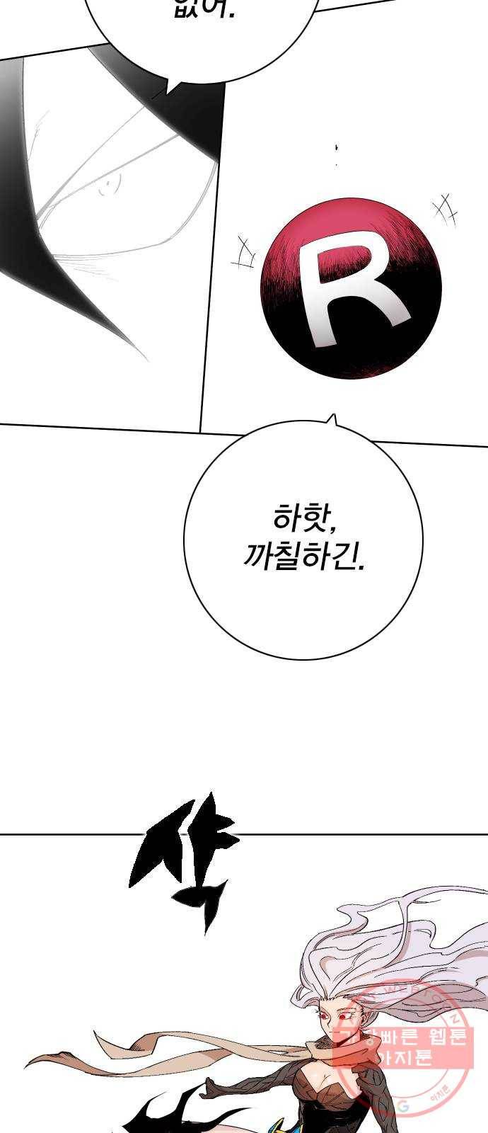 열렙전사 2부 131화 - 다시 - 2부 마지막화 16