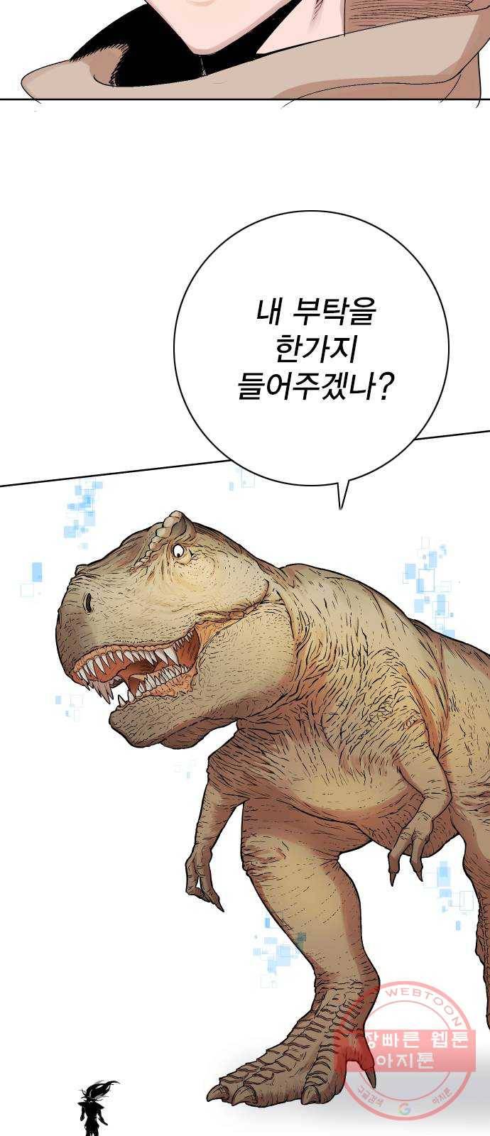 열렙전사 2부 131화 - 다시 - 2부 마지막화 19