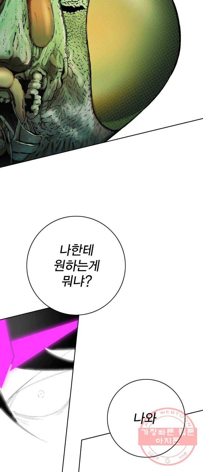 열렙전사 2부 131화 - 다시 - 2부 마지막화 23