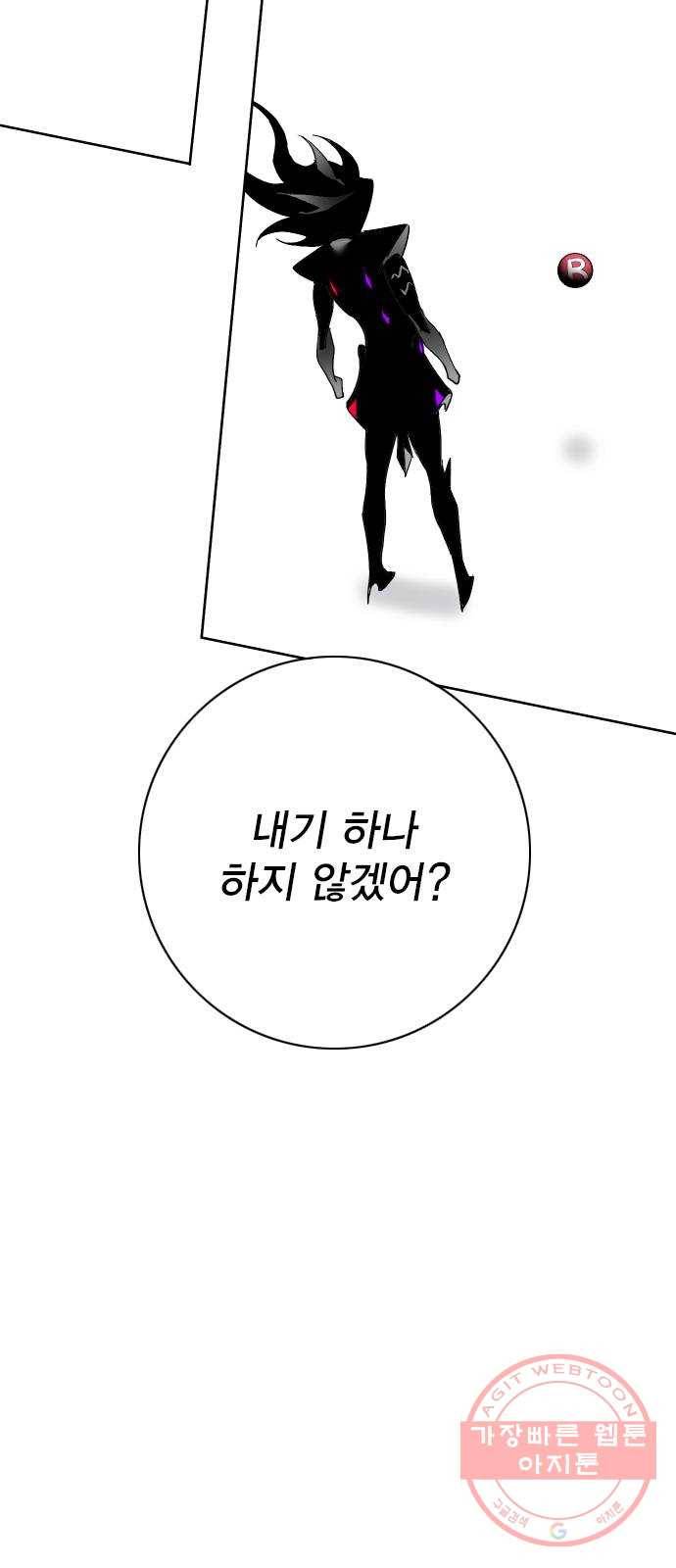 열렙전사 2부 131화 - 다시 - 2부 마지막화 24
