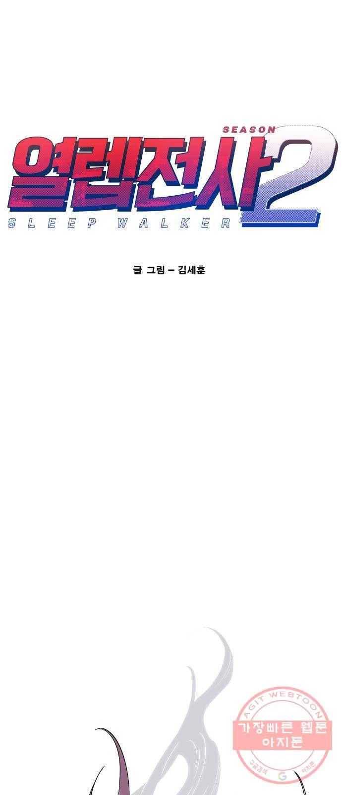열렙전사 2부 131화 - 다시 - 2부 마지막화 25