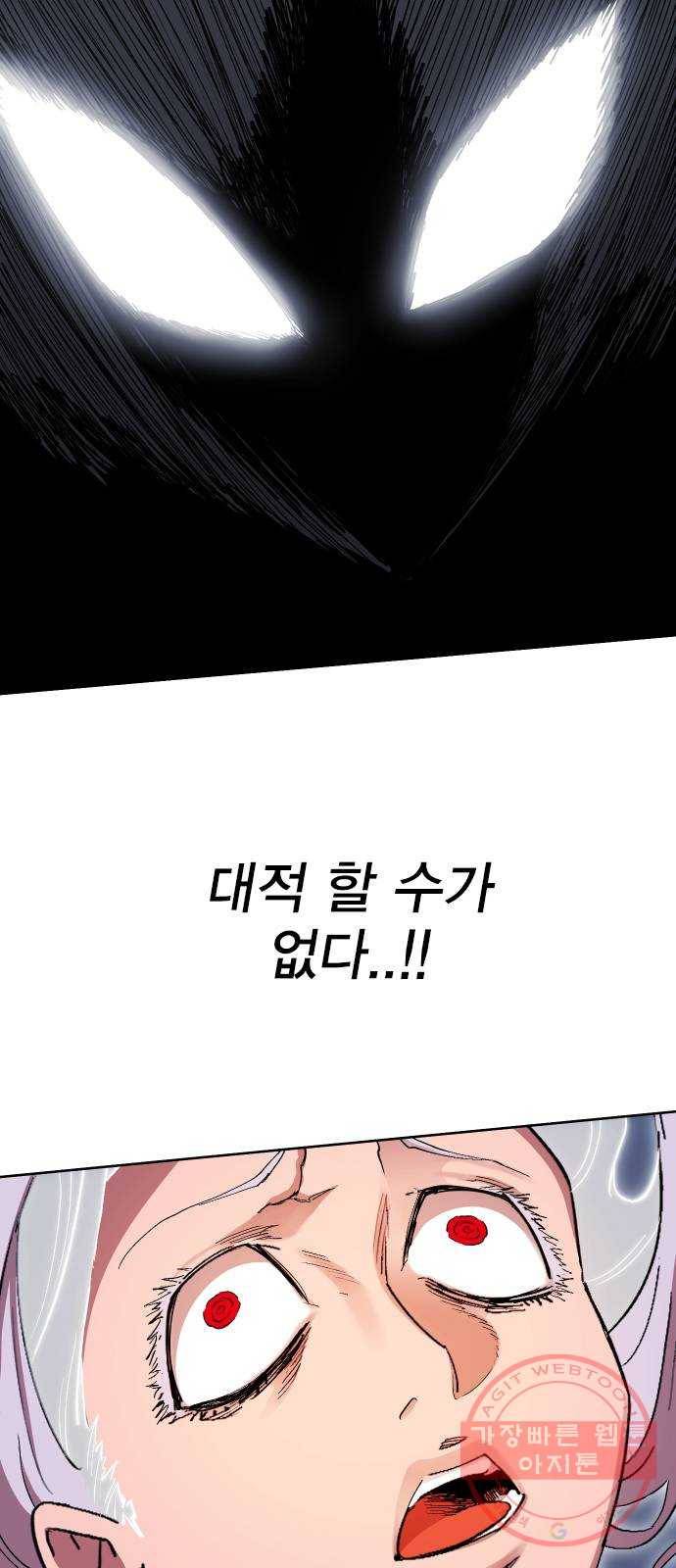 열렙전사 2부 131화 - 다시 - 2부 마지막화 28