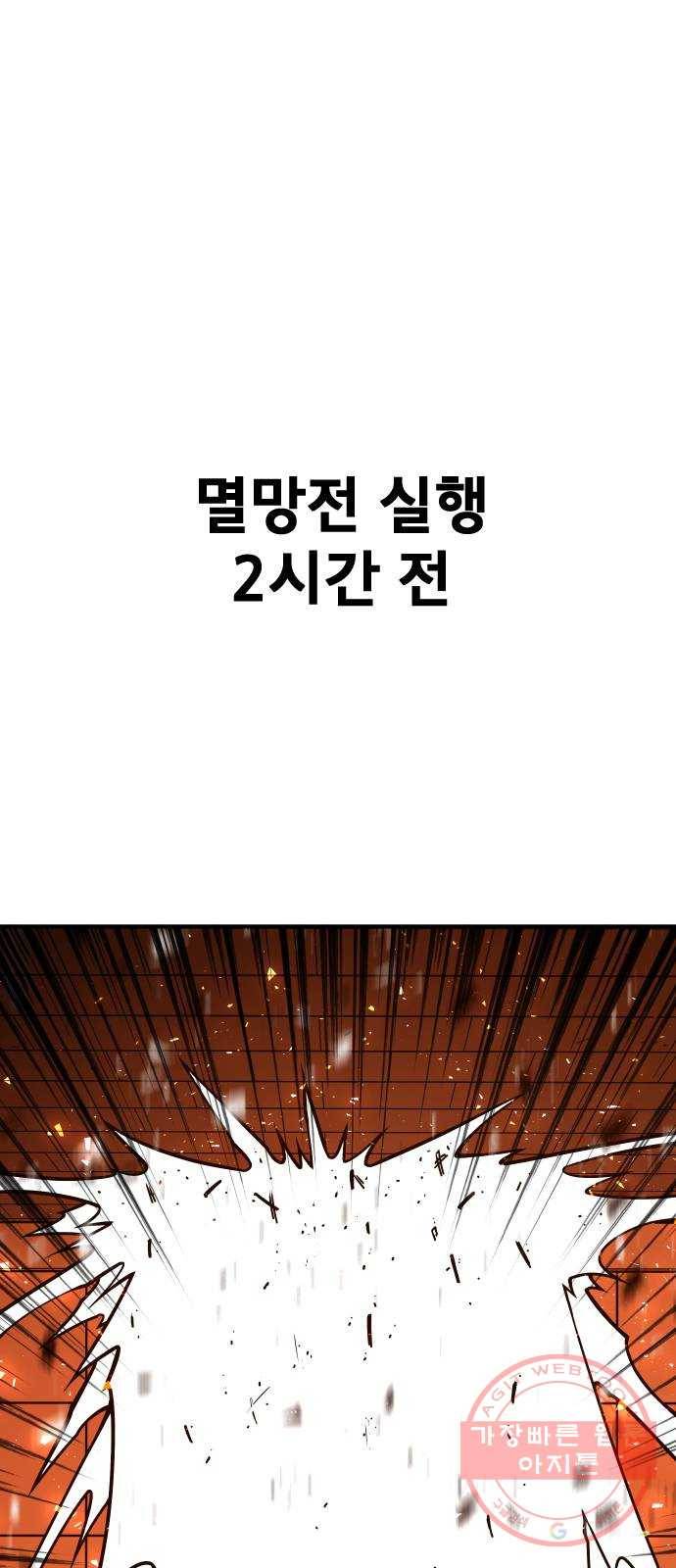 학교정벌 98교시 신출귀몰 1