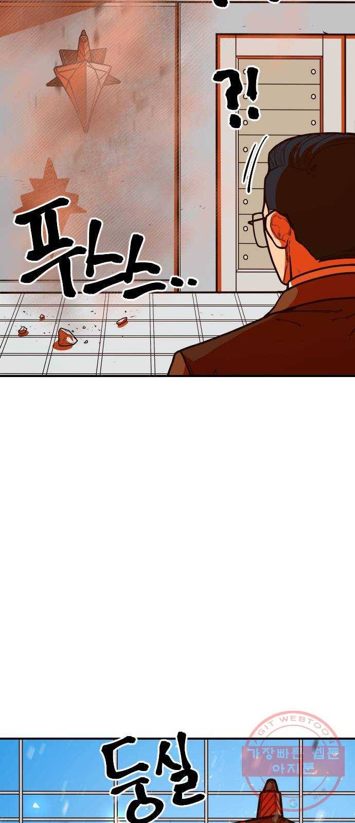 학교정벌 98교시 신출귀몰 3