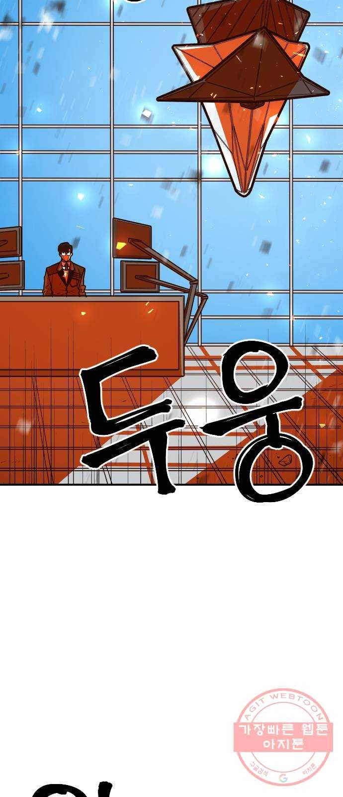 학교정벌 98교시 신출귀몰 4