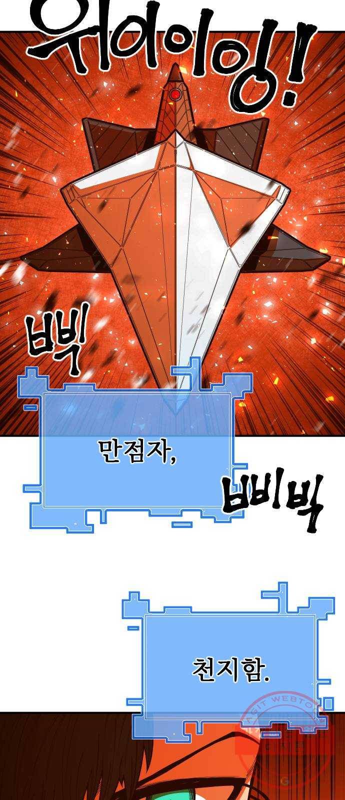 학교정벌 98교시 신출귀몰 5