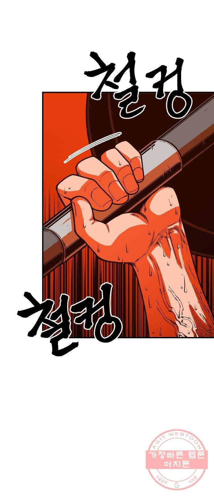 학교정벌 98교시 신출귀몰 7